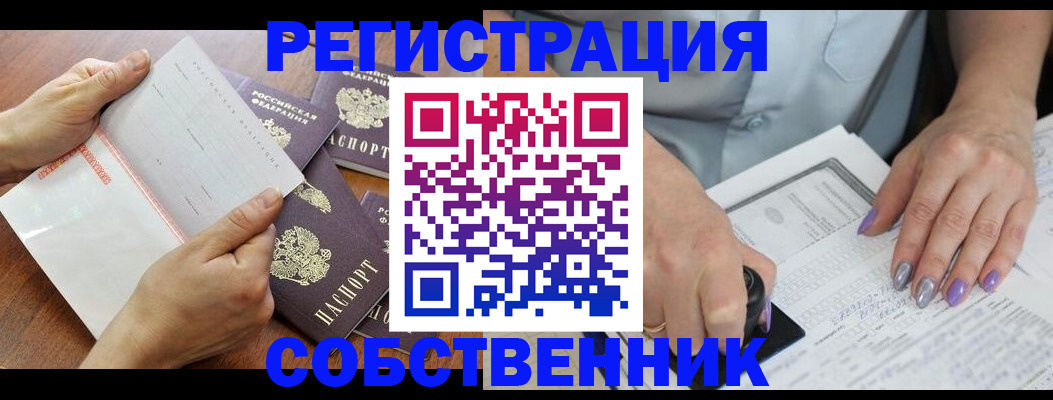 регистрация в Твери