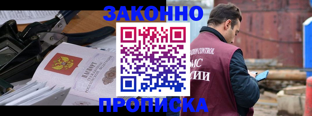 прописка иностранных граждан в Твери